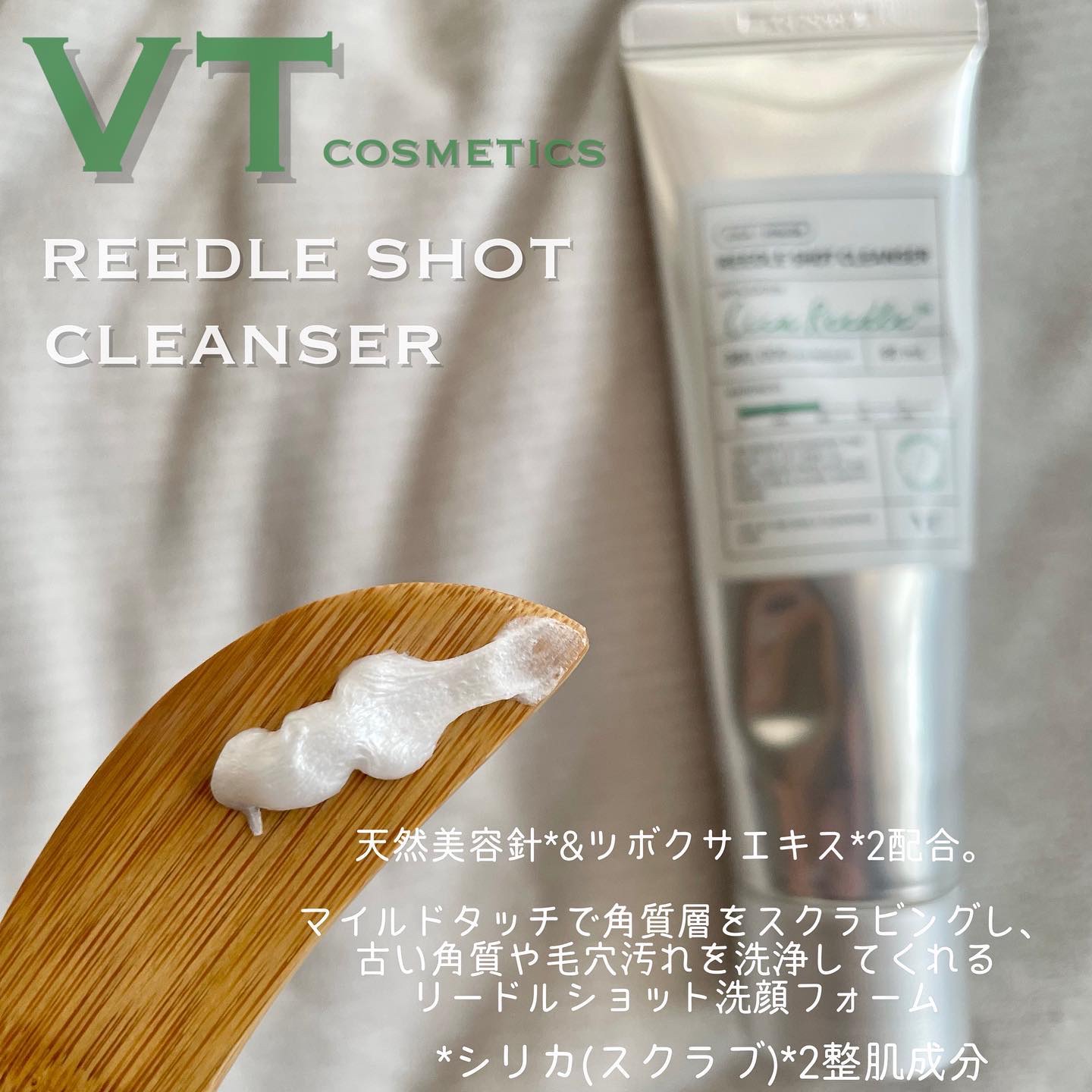 リードルショットシナジースパークリングトナーパッド/VT/トナーパッドを使ったクチコミ（2枚目）