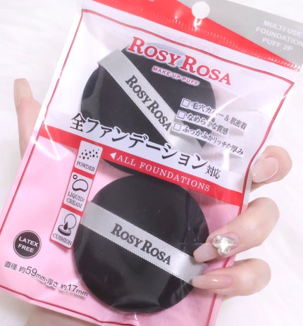 マルチファンデパフ 2P/ロージーローザ/パフ・スポンジを使ったクチコミ(1枚目)
