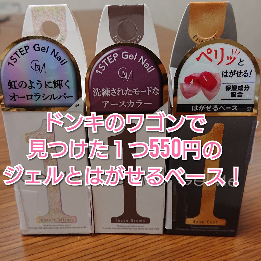 ジェルネイル シルバー/ジェルミーワン/ジェルネイルを使ったクチコミ（1枚目）