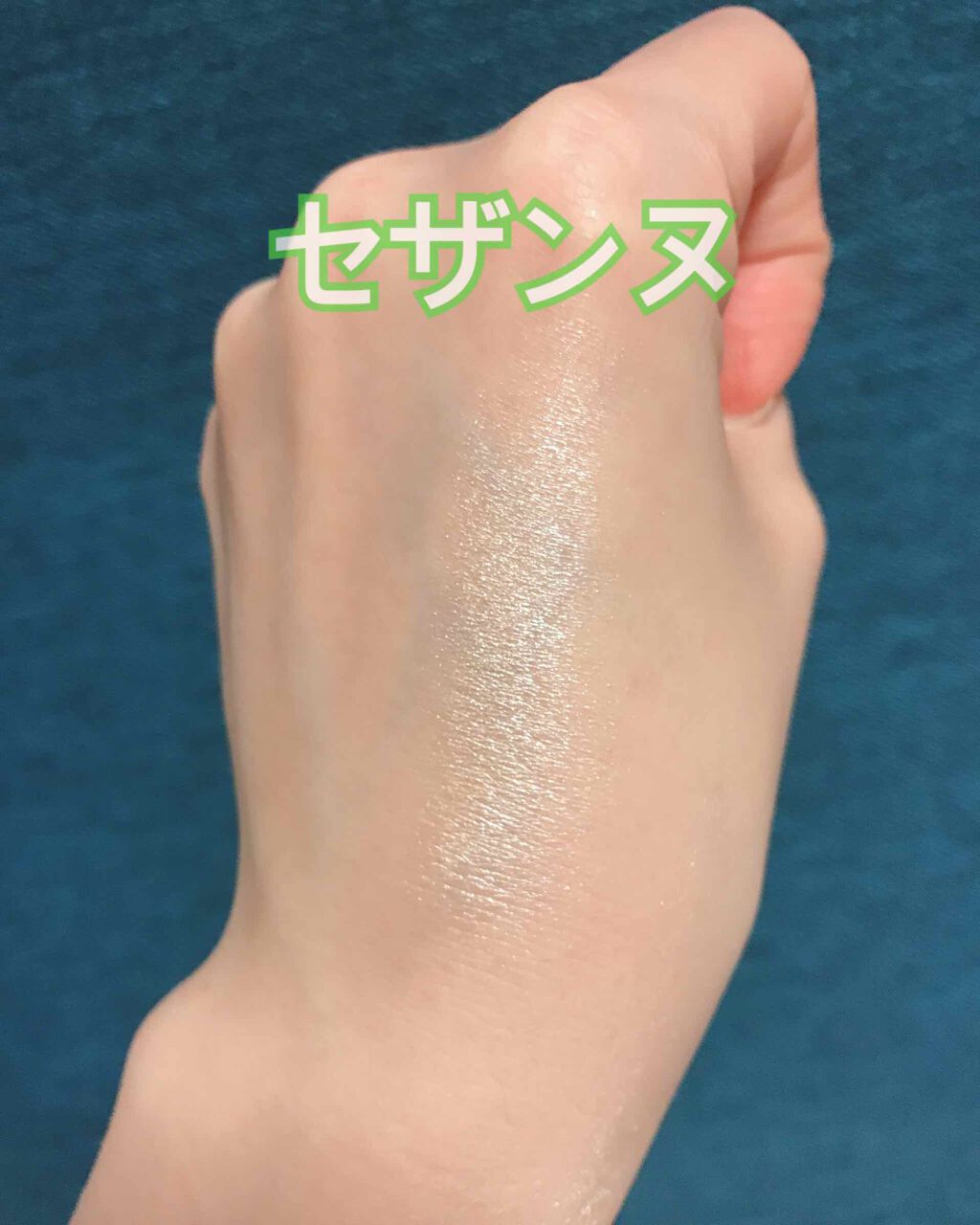 パールグロウハイライト/CEZANNE/パウダーハイライトを使ったクチコミ(2枚目)