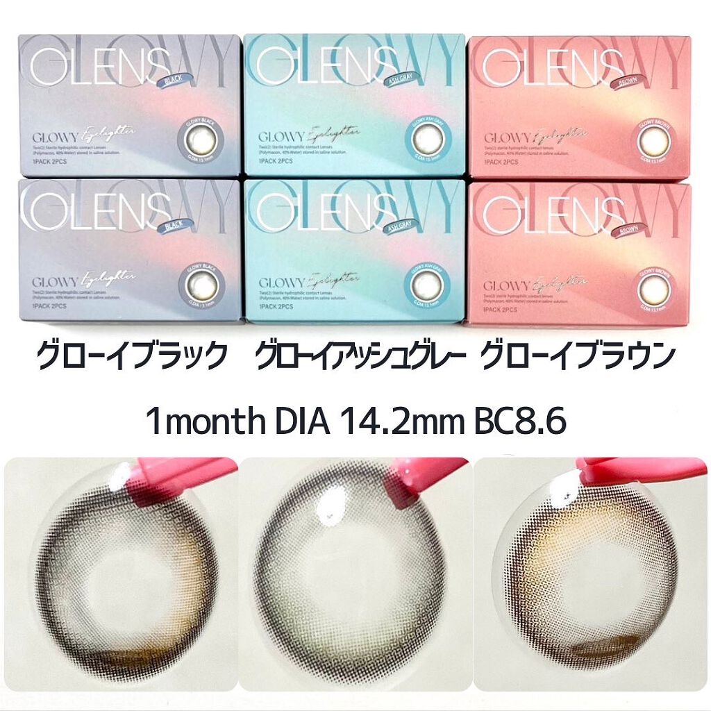 Eyelighter Glowy 1Month/OLENS/カラーコンタクトレンズを使ったクチコミ(2枚目)