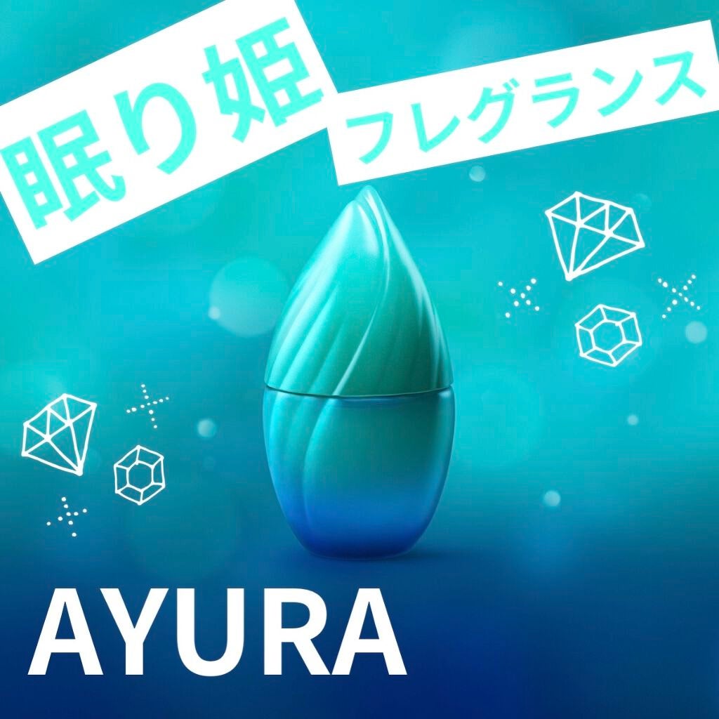 メディテーションナイトトワレ/AYURA/香水(レディース)を使ったクチコミ(1枚目)