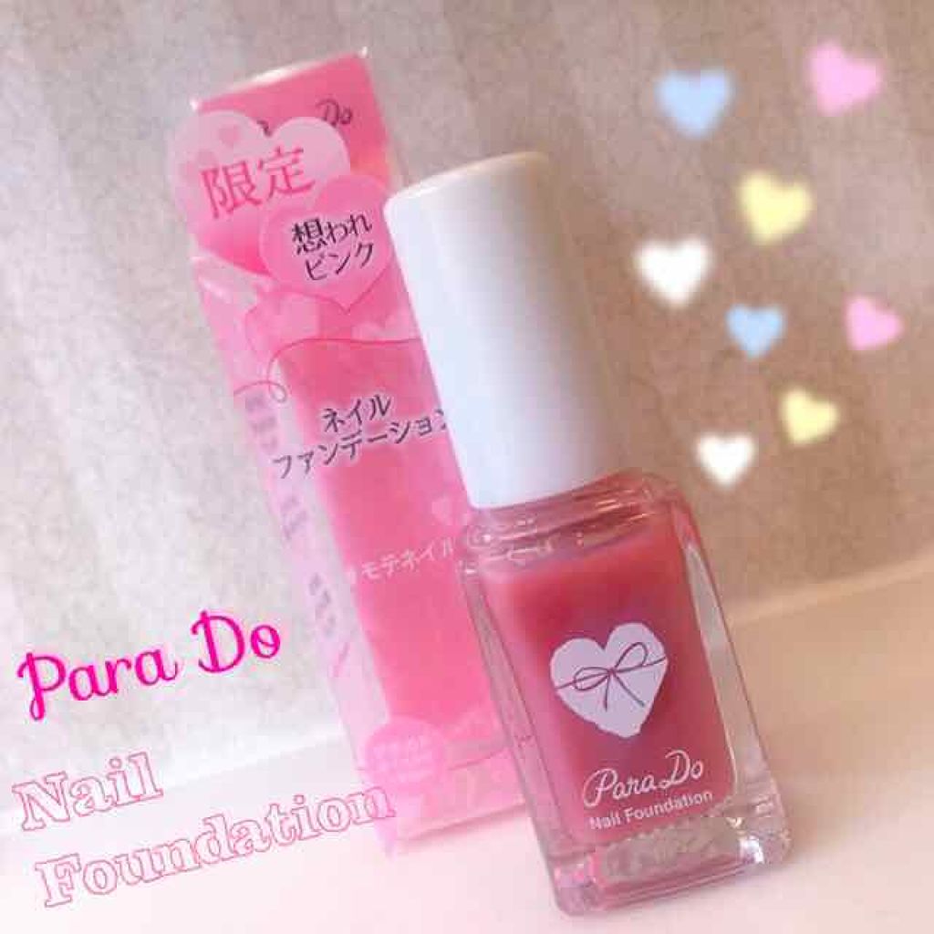 ネイルファンデーション/パラドゥ/マニキュアを使ったクチコミ（1枚目）