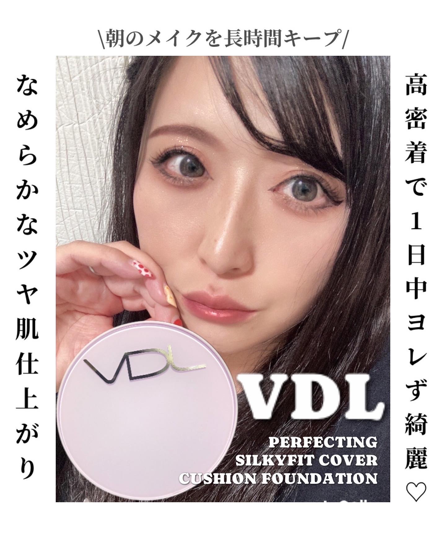 パーフェクティング シルキーフィット カバー クッション ファンデーション A02　明るいオークル（標準色）/VDL/クッションファンデーションを使ったクチコミ（1枚目）