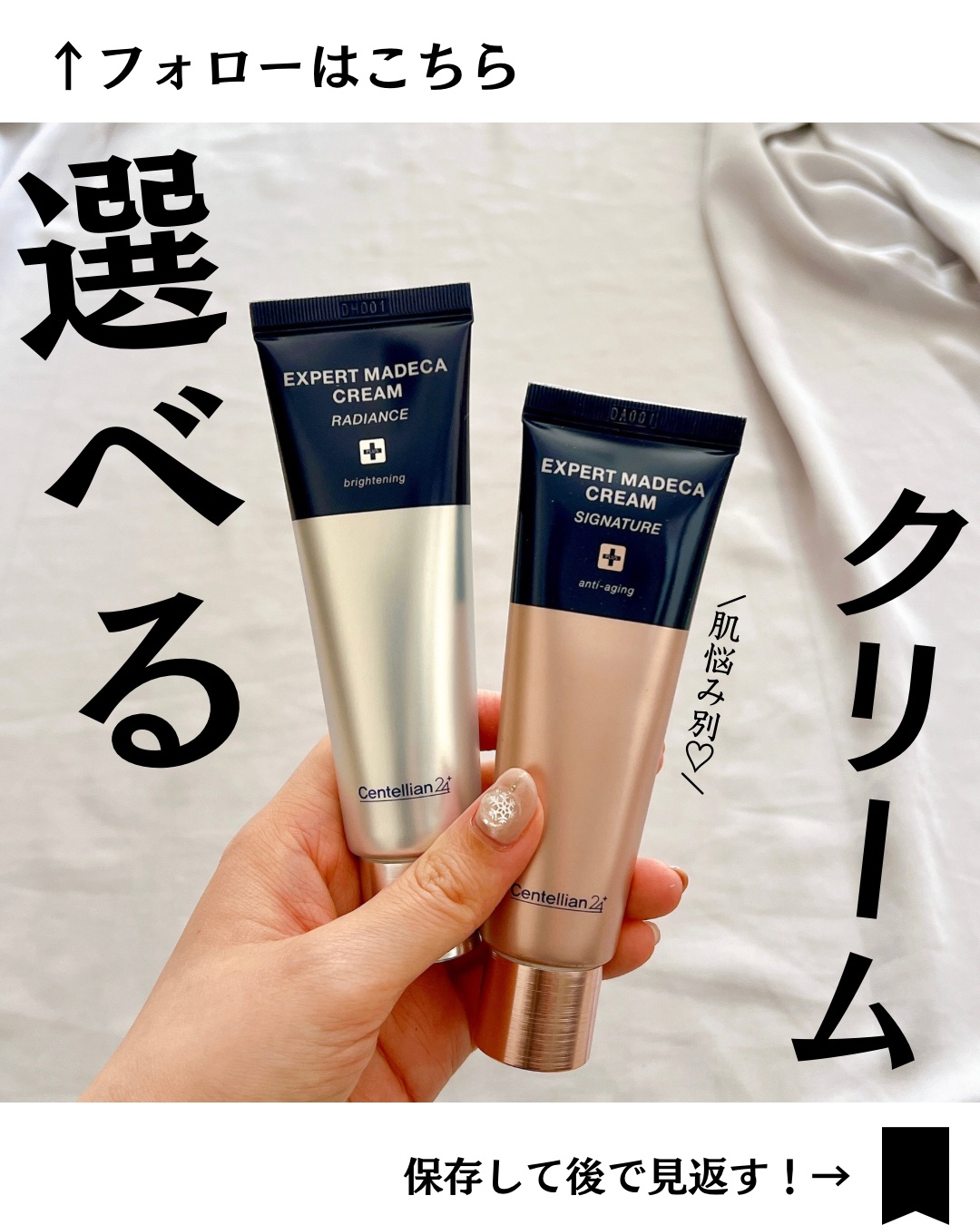 エキスパートマデカクリーム （シグネチャー）/センテリアン24/フェイスクリームを使ったクチコミ（1枚目）