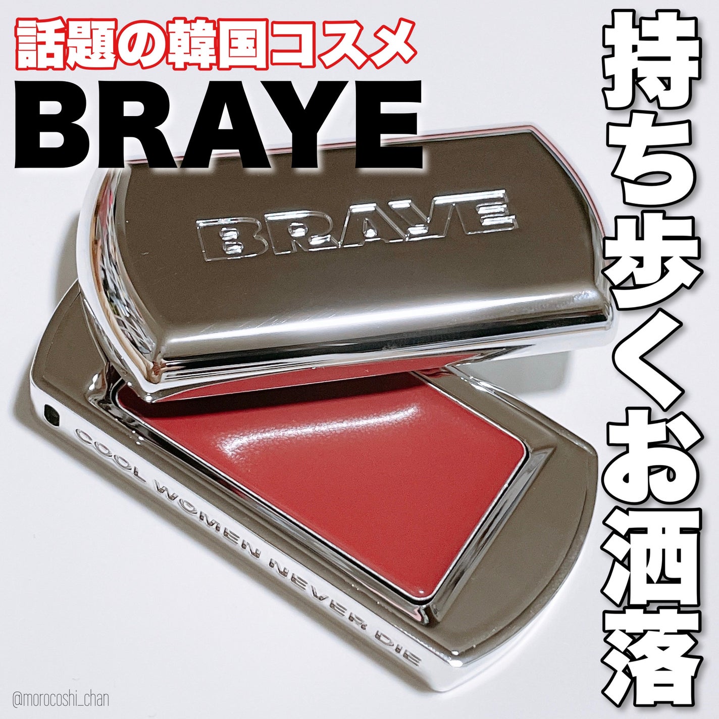 BRAYE LIPSLEEK/BRAYE/口紅を使ったクチコミ(1枚目)