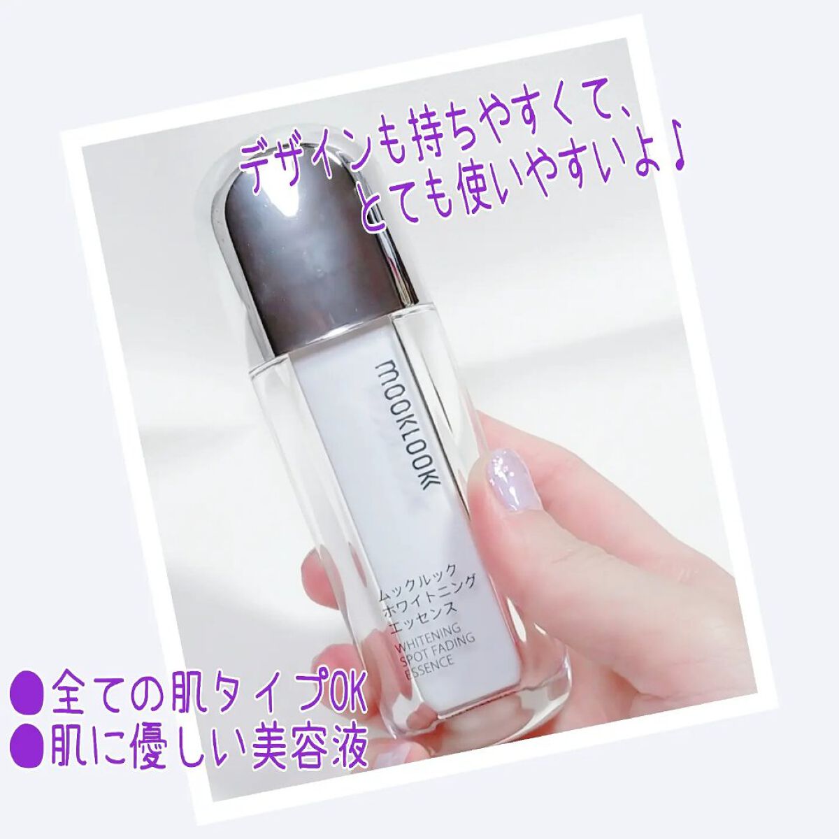 ホワイトニングエッセンス/MOOKLOOK/美容液を使ったクチコミ（1枚目）