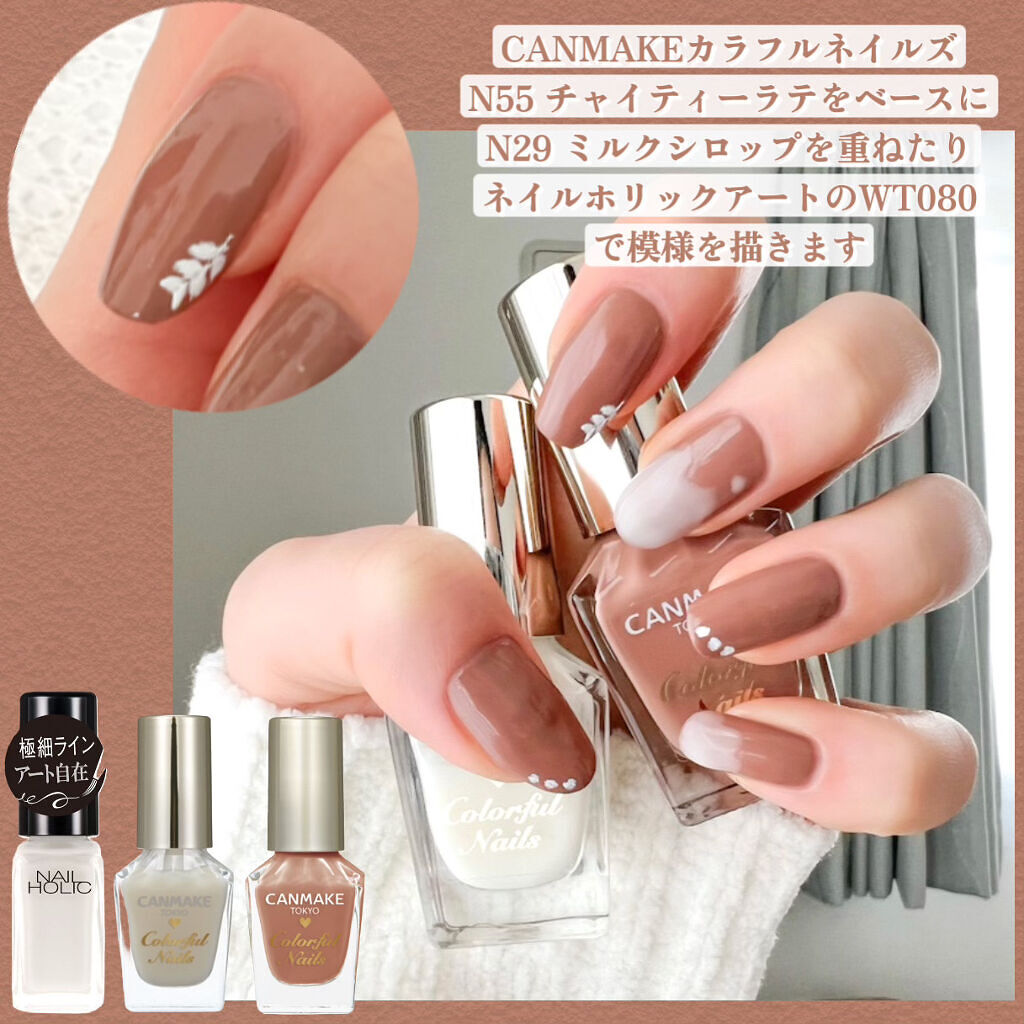 キャンメイク・ネイルホリックのマニキュアを使った口コミ -❀チャイ