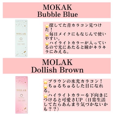 MOLAK 1day/MOLAK/ワンデー（１DAY）カラコンを使ったクチコミ（2枚目）