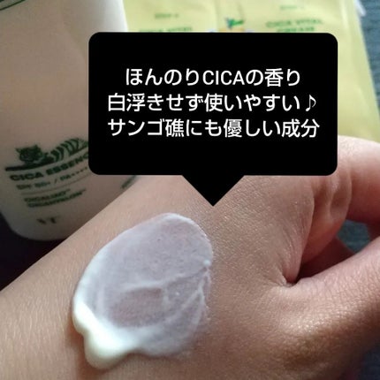 CICA エッセンスサン/VT/日焼け止めローションを使ったクチコミ(2枚目)