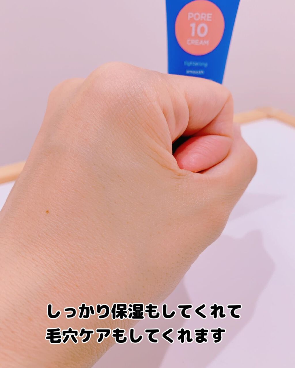 ポアーテンクリーム/DEWYCEL/化粧下地を使ったクチコミ(4枚目)