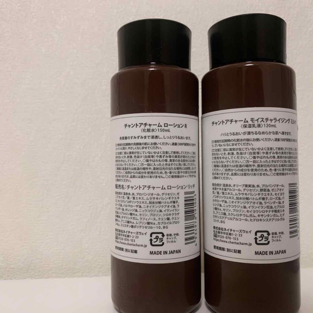 モイスチャライジングミルク/chant a charm /乳液を使ったクチコミ（2枚目）