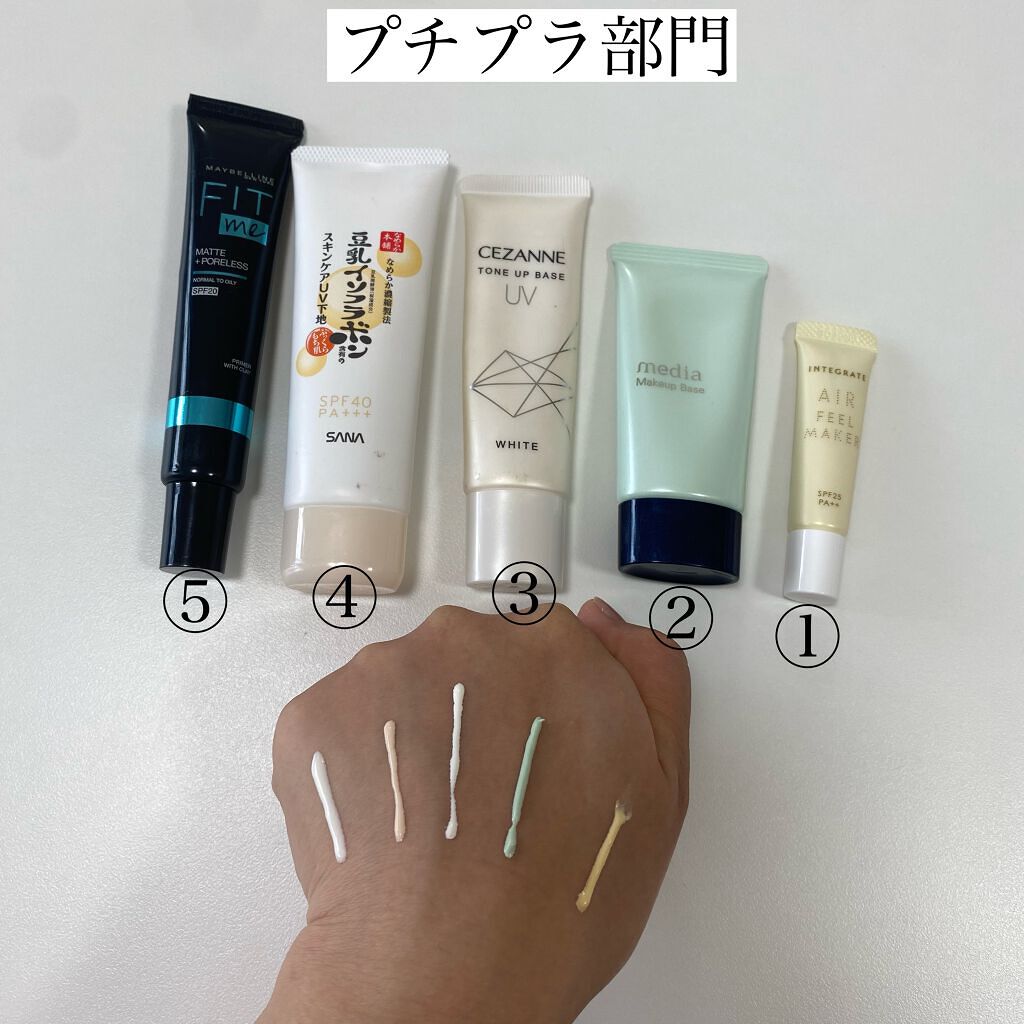 カサつき・粉ふき防止化粧下地/プリマヴィスタ/化粧下地を使ったクチコミ(2枚目)