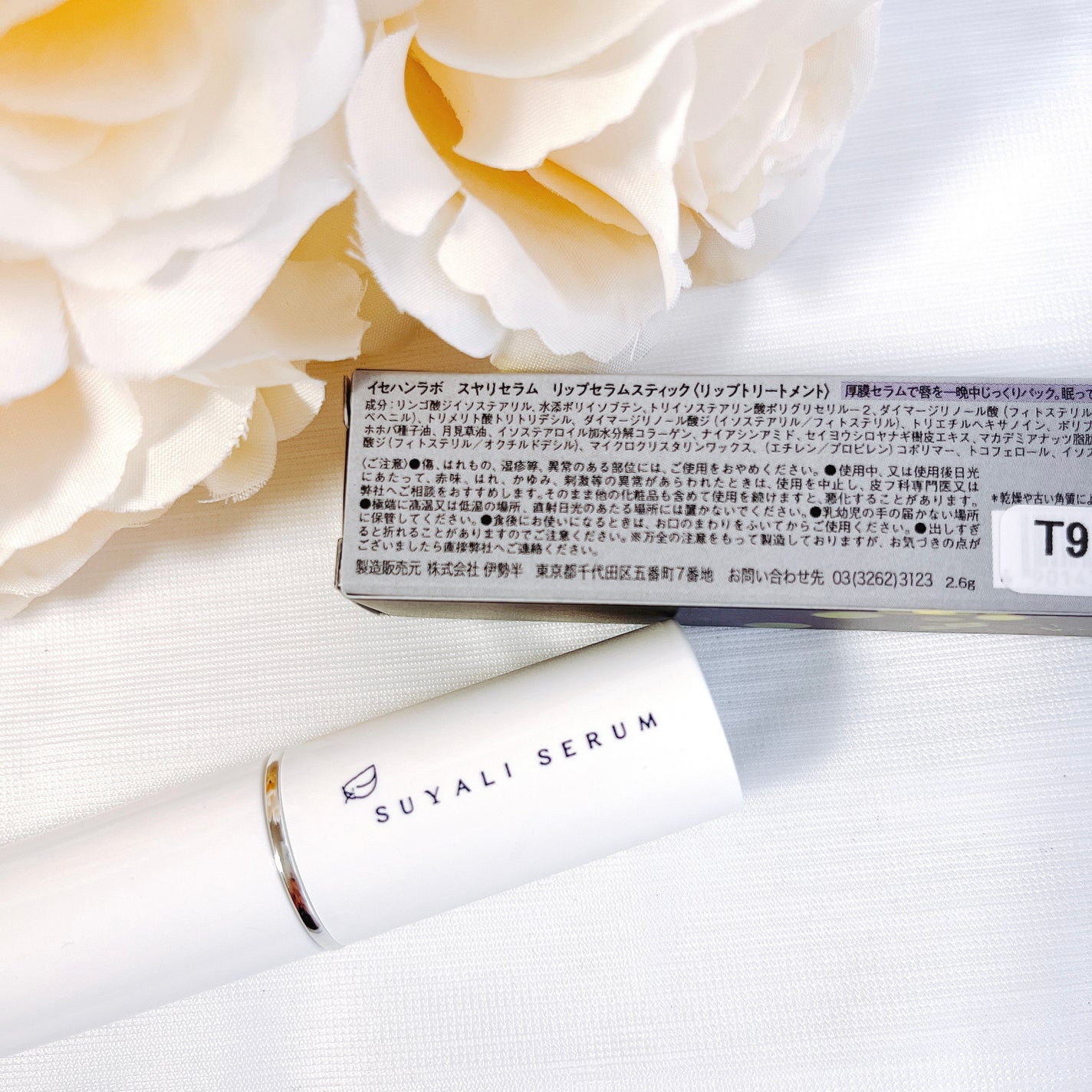 イセハンラボ スヤリセラム リップセラムスティック/ISEHAN Lab./リップクリームを使ったクチコミ(2枚目)