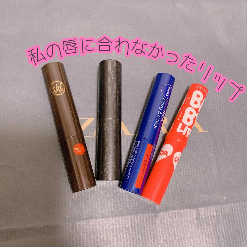 ニベア リッチケア&カラーリップ/ニベア/リップクリームを使ったクチコミ(1枚目)