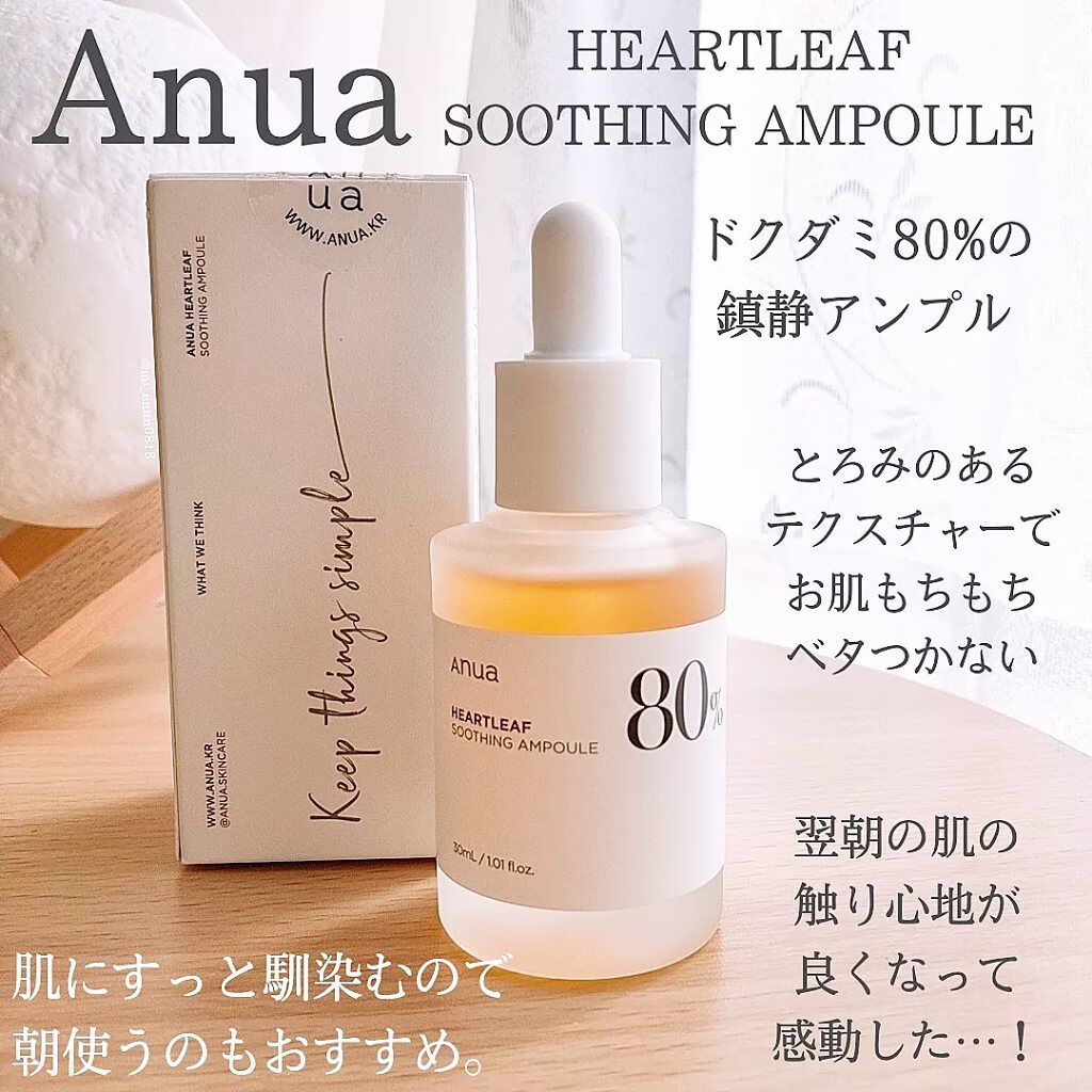 ドクダミ 77 スージングトナー/Anua/化粧水を使ったクチコミ(2枚目)