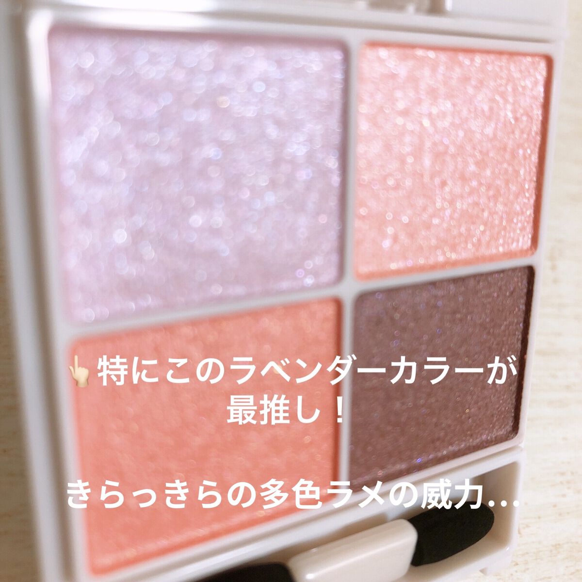 シルキースフレアイズ/キャンメイク/アイシャドウパレットを使ったクチコミ（3枚目）