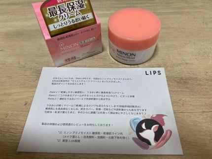 ミノン アミノモイスト モイストチャージ クリーム/ミノン/フェイスクリームを使ったクチコミ(1枚目)