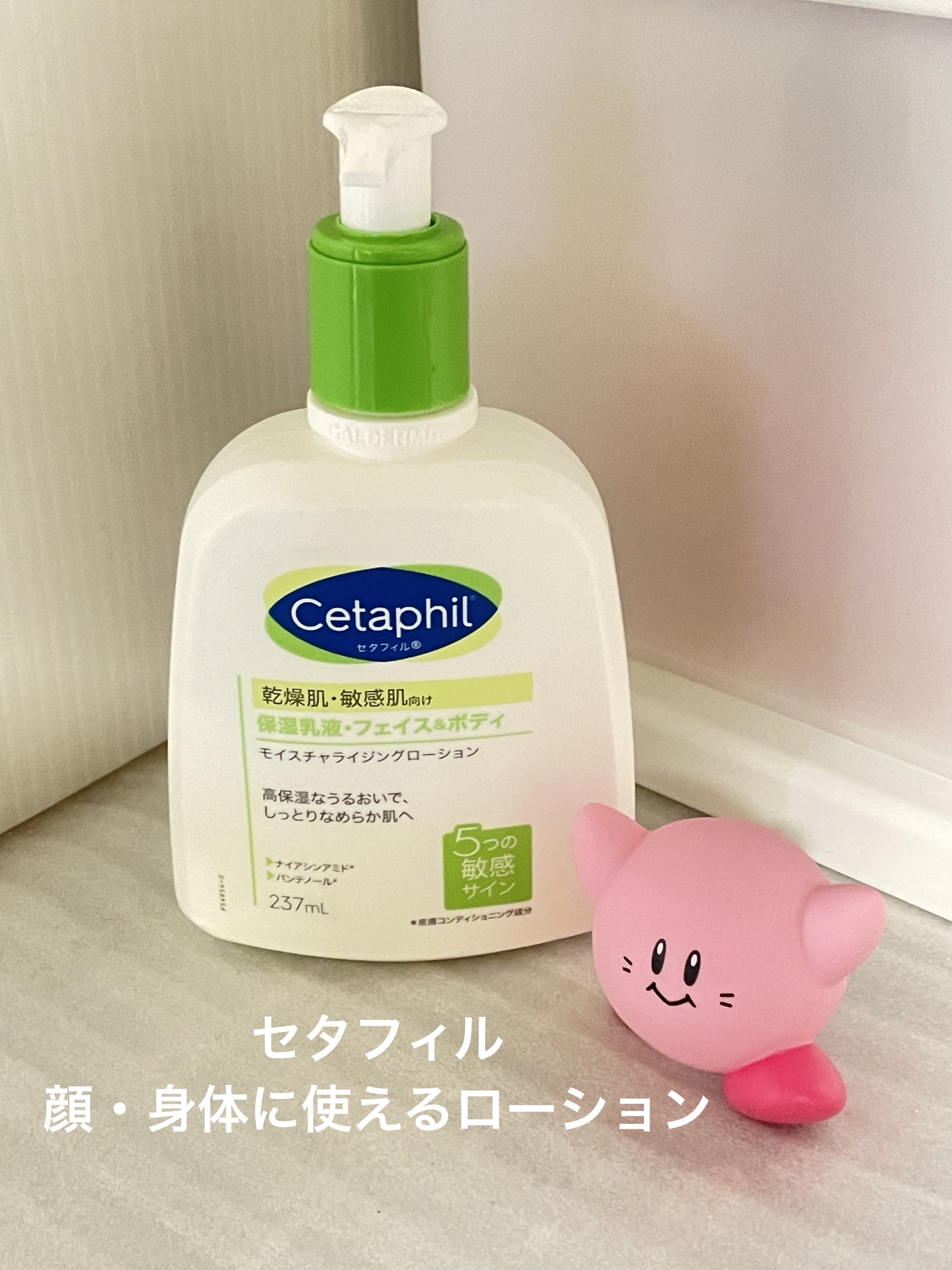 セタフィル モイスチャライジングローション/セタフィル/ボディローションを使ったクチコミ（1枚目）