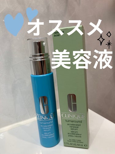 CLINIQUE ターンアラウンド セラム ARのクチコミ「【使った商品】
CLINIQUEのターンアラウンド セラム AR！！

【商品の特徴】
メイク.....」（1枚目）