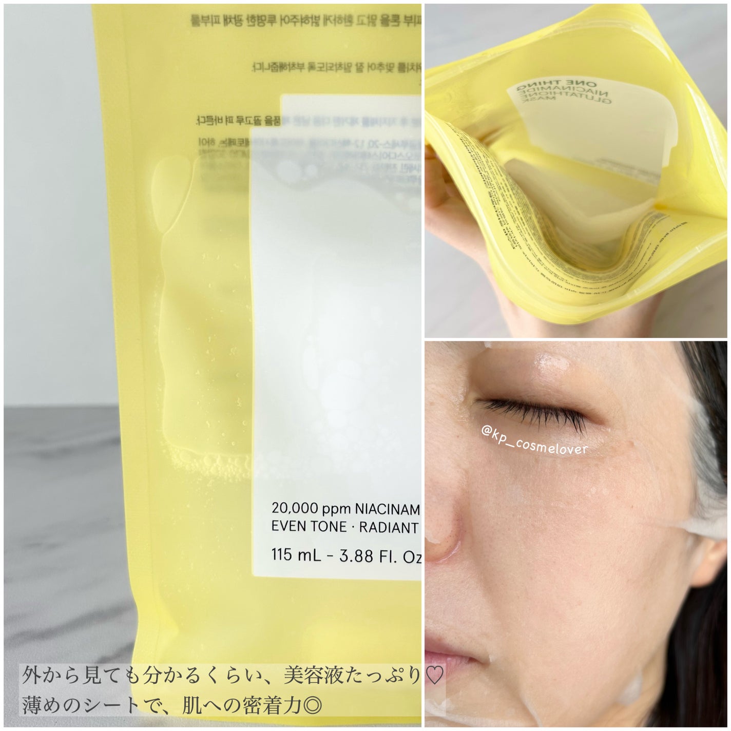 ナイアシンアミドグルタチオントナー/ONE THING/化粧水を使ったクチコミ(6枚目)