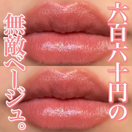 ジューシーリップティント/キャンメイク/口紅を使ったクチコミ(1枚目)