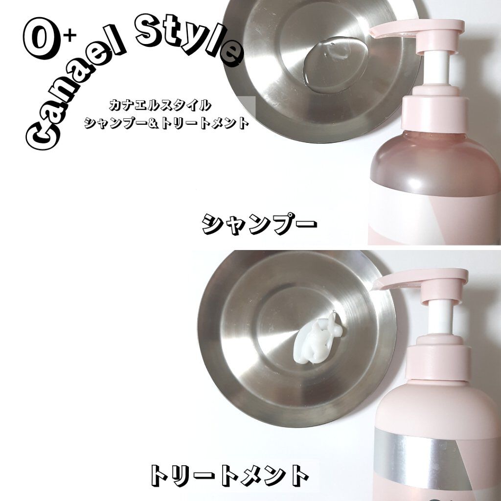 モイストリペア シャンプー/トリートメント /Canael Style /市販シャンプーを使ったクチコミ(3枚目)