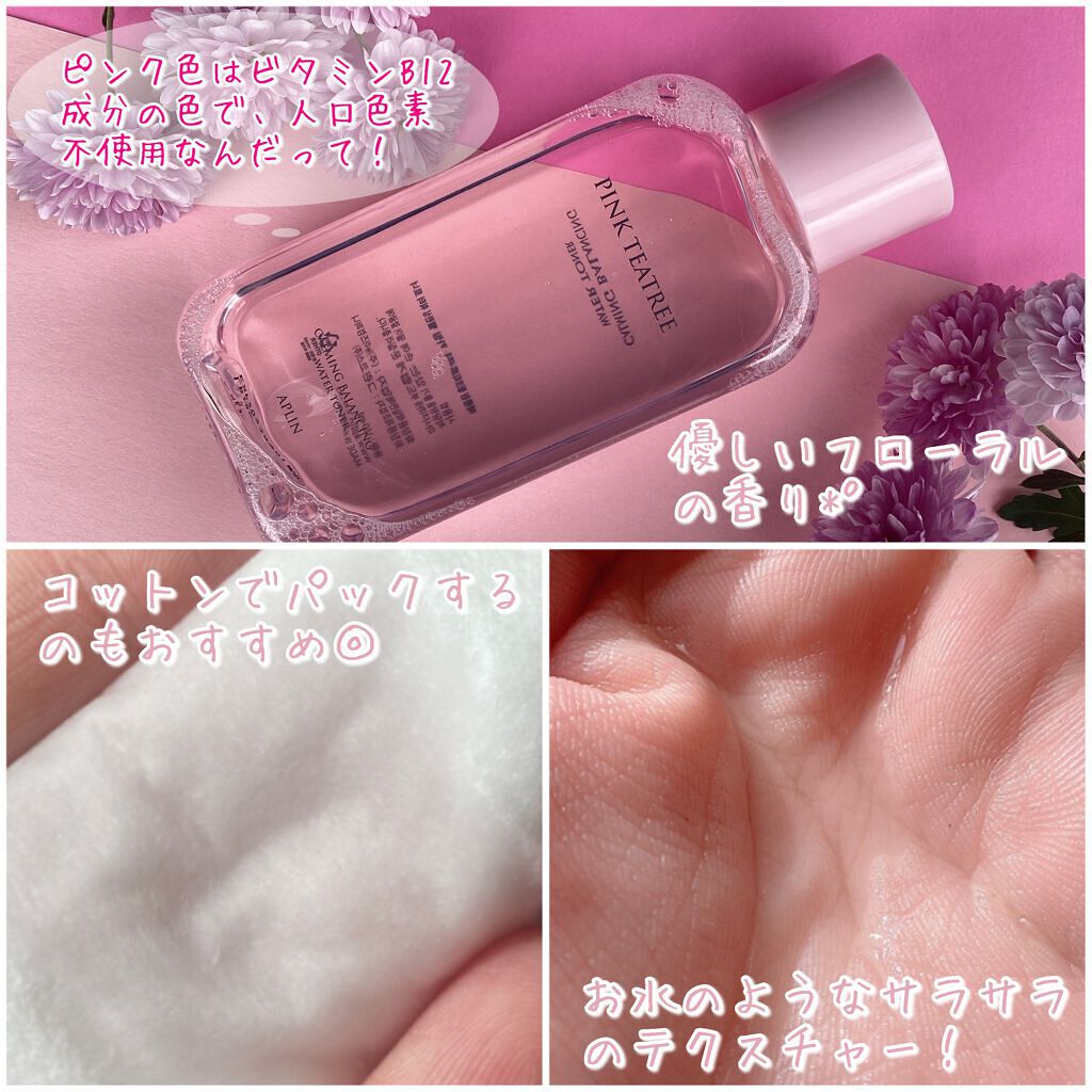 ピンクティーツリートナー/APLIN/化粧水を使ったクチコミ（3枚目）