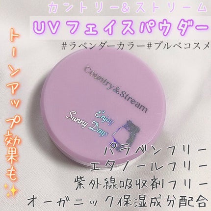 UVフェイスパウダー/カントリー&ストリーム/ルースパウダーを使ったクチコミ(1枚目)