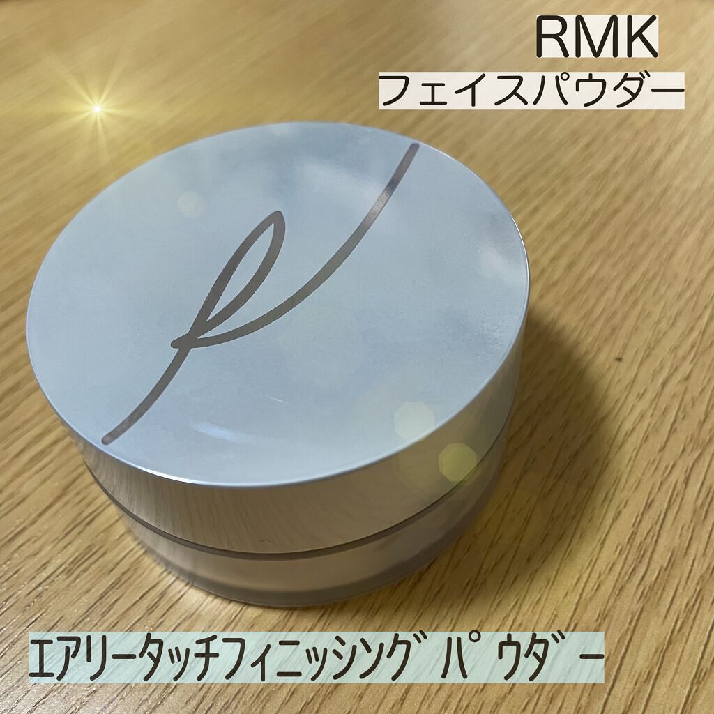 エアリータッチ フィニッシングパウダー /RMK/ルースパウダーを使ったクチコミ(1枚目)