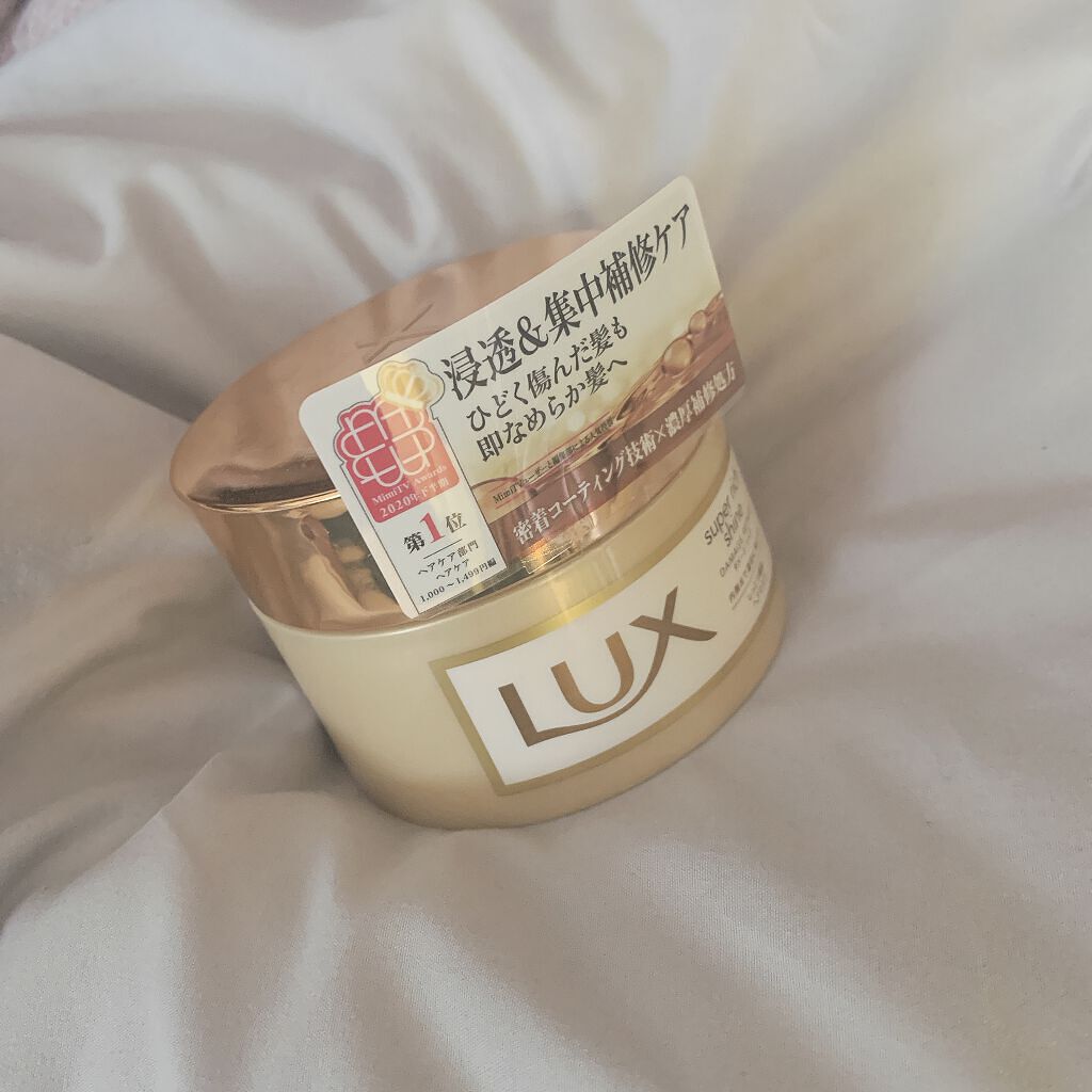 スーパーリッチシャイン ダメージリペア リッチ補修ヘアマスク/LUX/ヘアマスク・ヘアパックを使ったクチコミ（1枚目）
