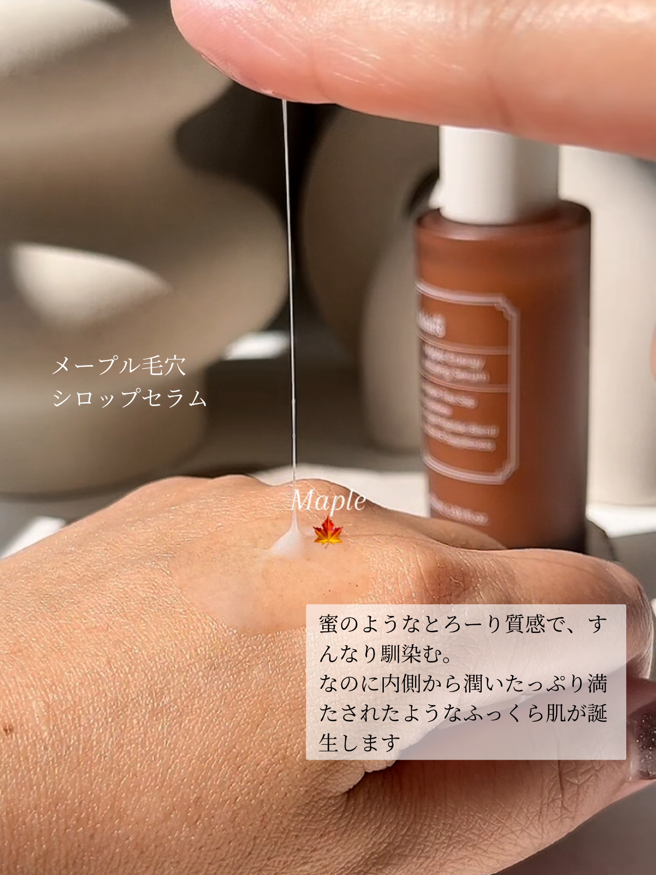 メープルエナジーインフュージングセラム/Klairs/美容液を使ったクチコミ（3枚目）