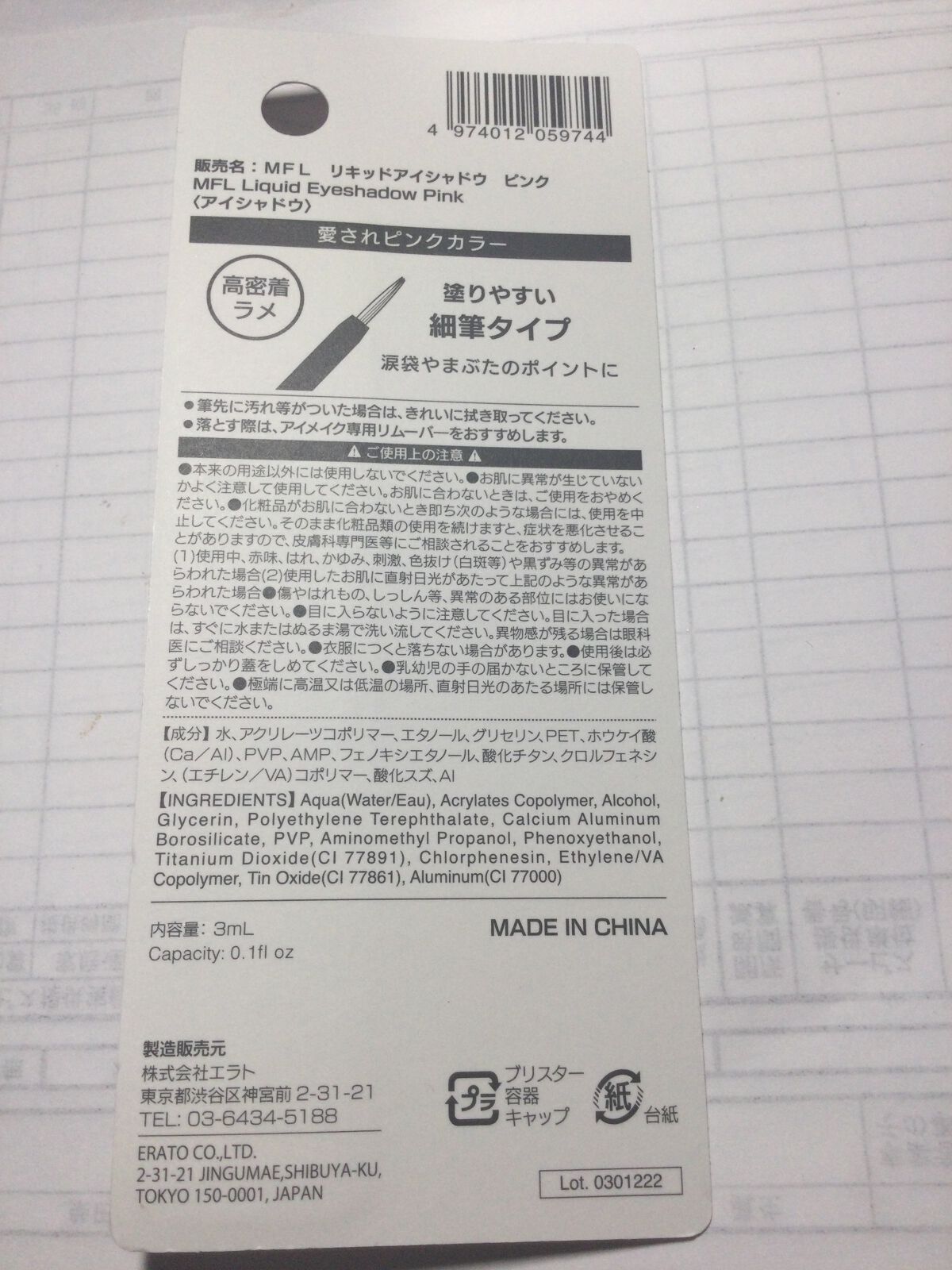 グリッターライナー(MFLリキッドアイシャドウ)/DAISO/ジェルアイライナーを使ったクチコミ(2枚目)