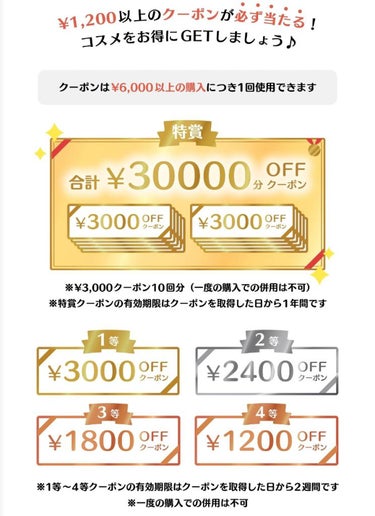 💎コスメクーポンガチャ💎
少し前までやっていたキャンペーン「コスメクーポンガチャ」で3等の￥1800OFFクーポンゲットしたので、ポイントと併せて使用してほぼ半額の値段で購入🛍️
(送料無料ラインはきらないように😂)

購入したものをレビューしていきたいと思います🙏

◯rom&ndデュイフル ウォーターティント06thulian
前からずっと気になっていてようやく購入！ブルベ夏におすすめということで06thulian💄クリアな感じのパケが可愛い♥️私が持っているジューシーラスティングティント25 bare grapeと比較すると明るく発色よく感じました！潤いもあって好きな感じでよかったです✨

◯KUNDALハニー&マカデミアシャンプー／トリートメントイランイラン Ylang ylang
新しくシャンプーを探している中で評価がよかったので購入！BT21(詳しくないですが)とコラボしてて可愛い♥️シャンプーは泡立ちも普通で潤うわけでもないから正直いまいち…トリートメントは潤ってまとまりもでたのでよかった！特に人気のイランイランの香りにしたけど匂いは強すぎず大人っぽい？香りだったのでまあまあよかったです。大きさは少し小さめだけどシャンプートリートメントあわせて2,000円しないから試すには手は出しやすいかなと感じました！

◯エッセンシャルEssential THE BEAUTY 髪のキメ美容シャンプー／コンディショナー＜エアリーリペア＞シャンプー詰め替え用
旦那用に購入。これは前の投稿でもレビューしたので割愛。

◯エッセンシャル髪のキメ美容ウォータートリートメント
最近出て気になっていたので購入！綺麗な色のパケ✨テクスチャーはウォーターというから水っぽいけどトロッとした感じ。使用量はセミロングで500円玉3～4個分とけっこう使うなという印象🤔速乾効果もあるみたいだけどそんなに効果は感じられませんでした。オイルみたいベタベタしないけよかったどまあまあ潤ってまとまるから悪くなかったです。

◯キャンメイクプランプリップケアスクラブ01クリア
これは何回も購入！度々LIPS内でも入荷待ち状態になってしまっているので買えてよかった☺️使いやすいし角質ケア出来て潤うのでよく使用してます！レブロンのキスシュガースクラブも使用することもあるけど、キャンメイクの方が安いので購入しがち！

◯クリアターンごめんね素肌マスク
こちらも何回も購入！美容液がひたひたで潤うしシート表面が凸凹していて角質ケアも出来る！シートの大きさはも私にあっていて好き🥰お値段も手が出やすいし、使用時間も8分でいいからよく使ってます！

◯毛穴撫子重曹つるつる風呂
こちらは前に購入してレビューもしているの割愛。

LIPSフェスタ2022秋も始まってまた買ってしまいそうな予感…😵(レビューポイントもつくし！)LIPSショッピングの取り扱い商品も増えたし期限までに欲しいものがあればまた購入してレビューしたいと思います✨

ご覧いただきありがとうございました🙇‍♀️の画像 その2