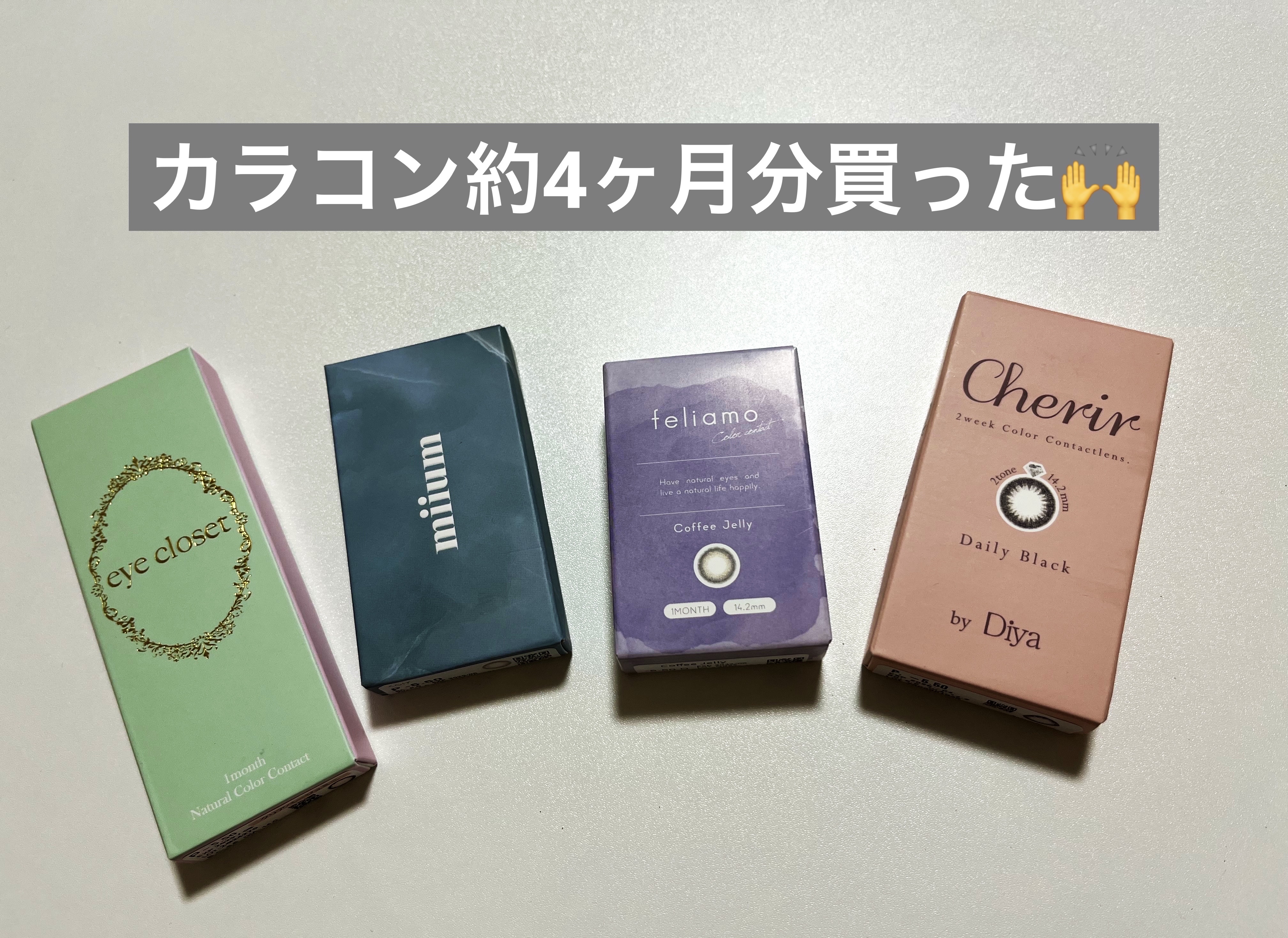 miium 1month くらげ/miium/１ヶ月（１MONTH）カラコンを使ったクチコミ（1枚目）