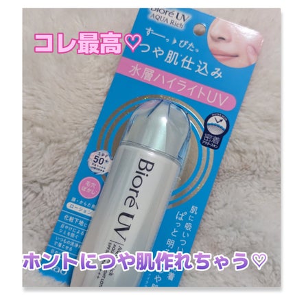 ビオレUV アクアリッチ アクアハイライトローション(水層ハイライトUV)/ビオレ/日焼け止めローションを使ったクチコミ(1枚目)