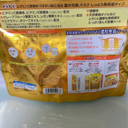 集中対策マスクMK しっとり高保湿タイプ/メラノCC/シートマスク・パックを使ったクチコミ(2枚目)