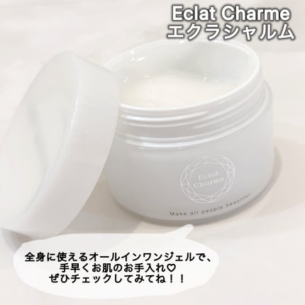 EclatCharme(エクラシャルム)/FABIUS/オールインワン化粧品を使ったクチコミ(4枚目)