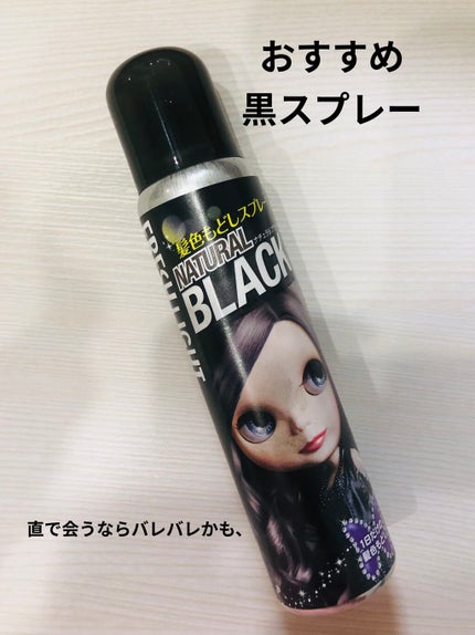 髪色もどしスプレー/フレッシュライト/ヘアカラーを使ったクチコミ(1枚目)