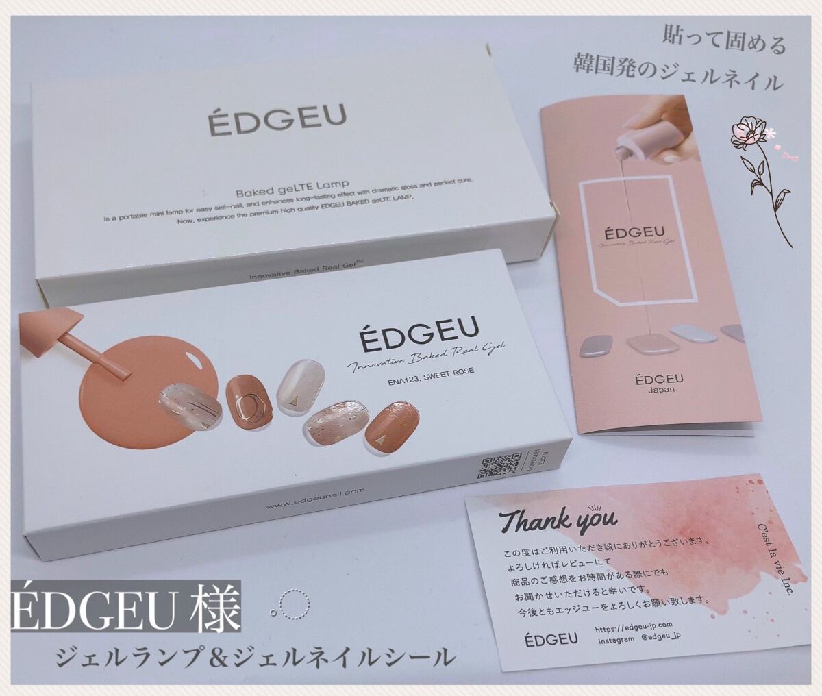 EDGEU ジェルネイルシール/EDGEU/ネイルシールを使ったクチコミ（1枚目）