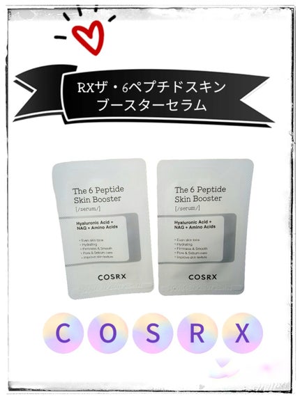 RXザ・6ペプチドスキンブースターセラム/COSRX/ブースター・導入液を使ったクチコミ(1枚目)