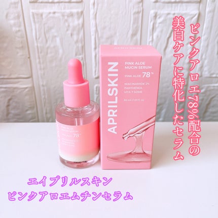 ピンクアロエビタトナー/APRILSKIN/化粧水を使ったクチコミ(1枚目)