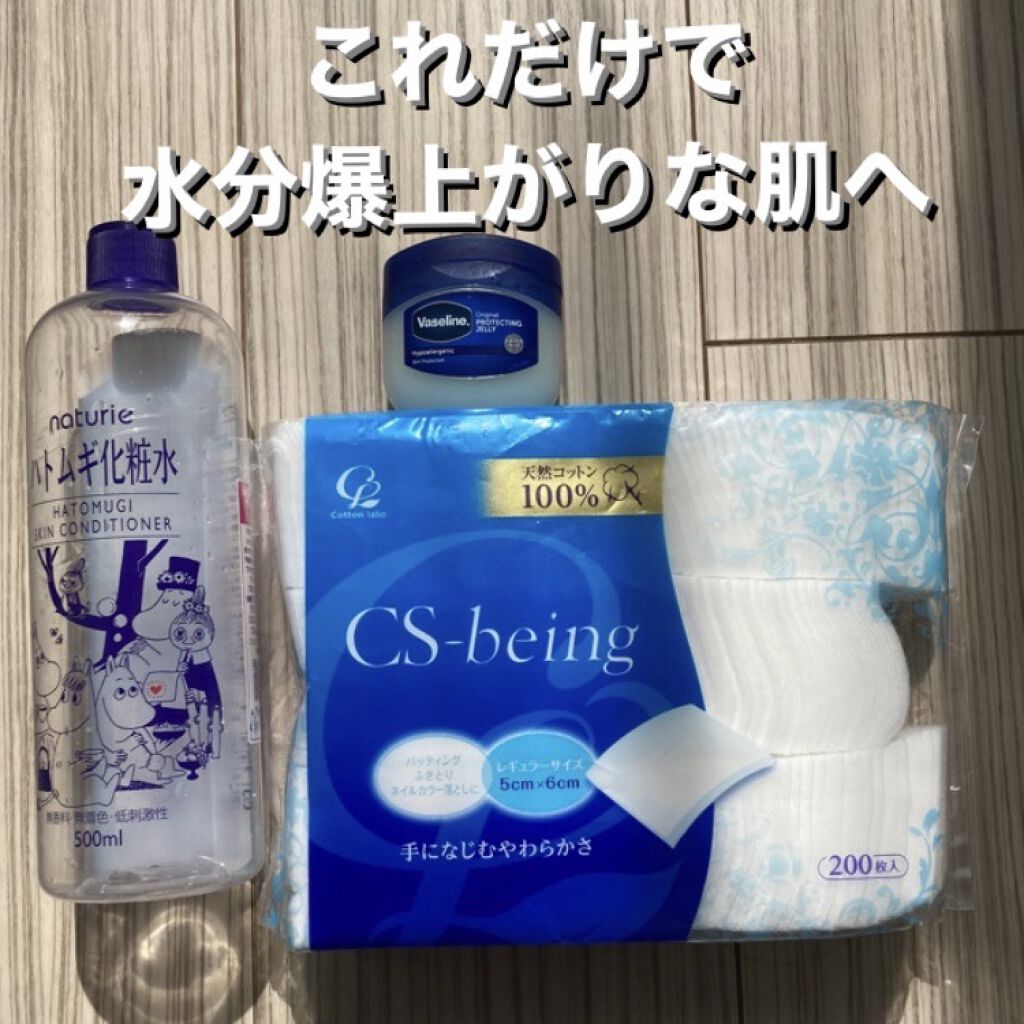 ハトムギ化粧水(ナチュリエ スキンコンディショナー R )/ナチュリエ/化粧水を使ったクチコミ（1枚目）