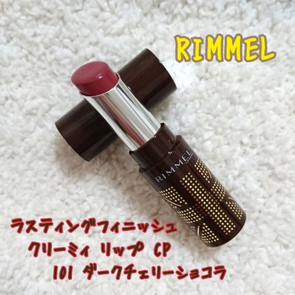 ラスティングフィニッシュ クリーミィ リップ/リンメル ロンドン/口紅を使ったクチコミ(1枚目)