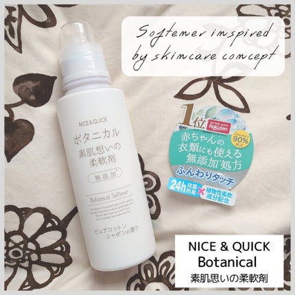 ボタニカル素肌想いの柔軟剤 ピュアコットン シャボンの香り/NICE & QUICK/柔軟剤を使ったクチコミ(1枚目)