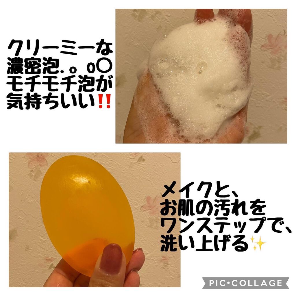 メーク落とし 洗顔せっけんS/神戸トランスパラン (せっけん・クレンジング)/洗顔石鹸を使ったクチコミ(3枚目)