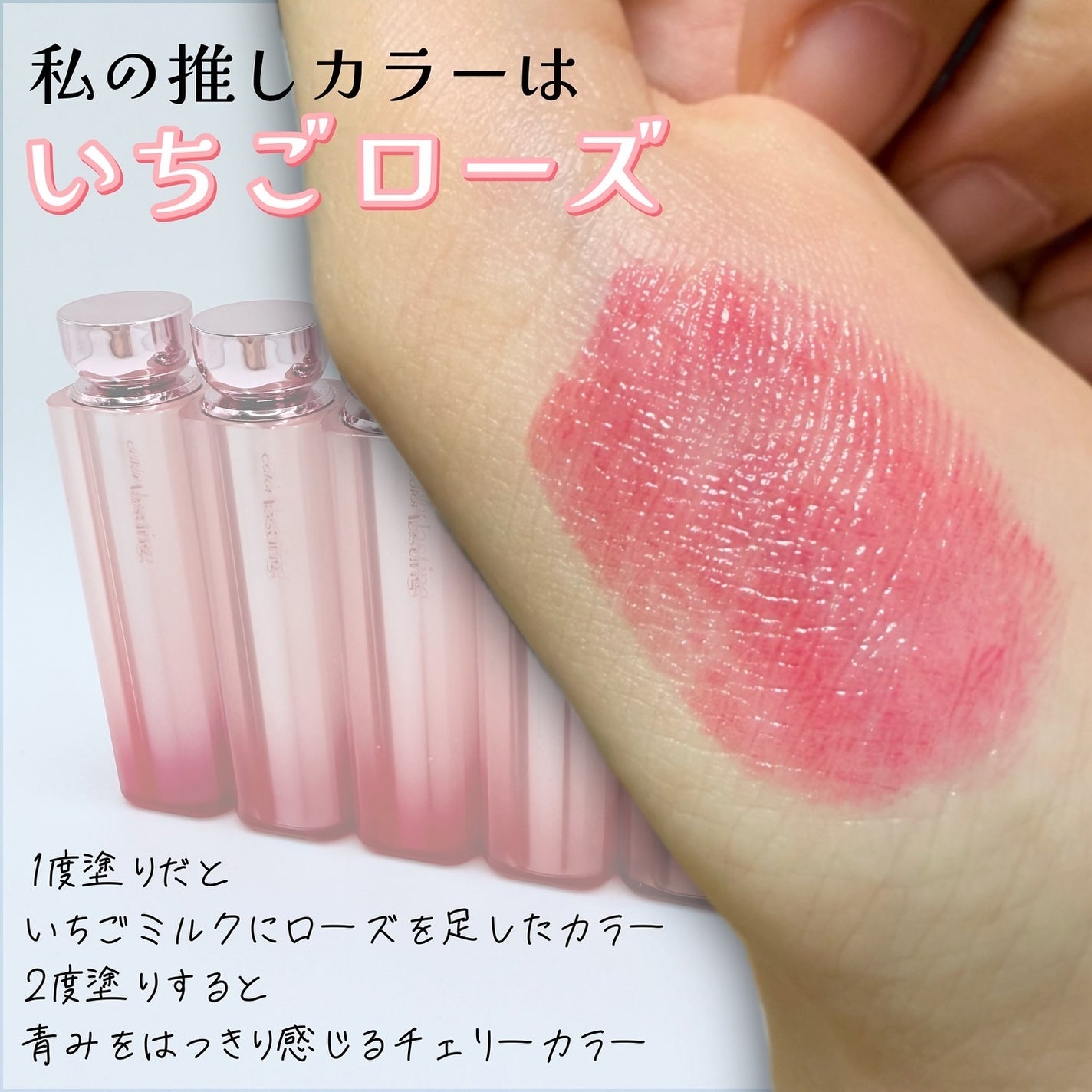 カラーラスティンググロウスティック/ETUDE/口紅を使ったクチコミ(3枚目)