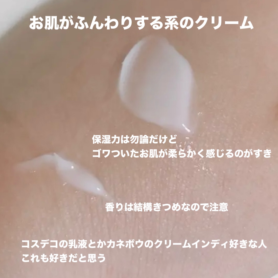 サミュ PHセンシティブクリーム/SAM'U/フェイスクリームを使ったクチコミ（3枚目）