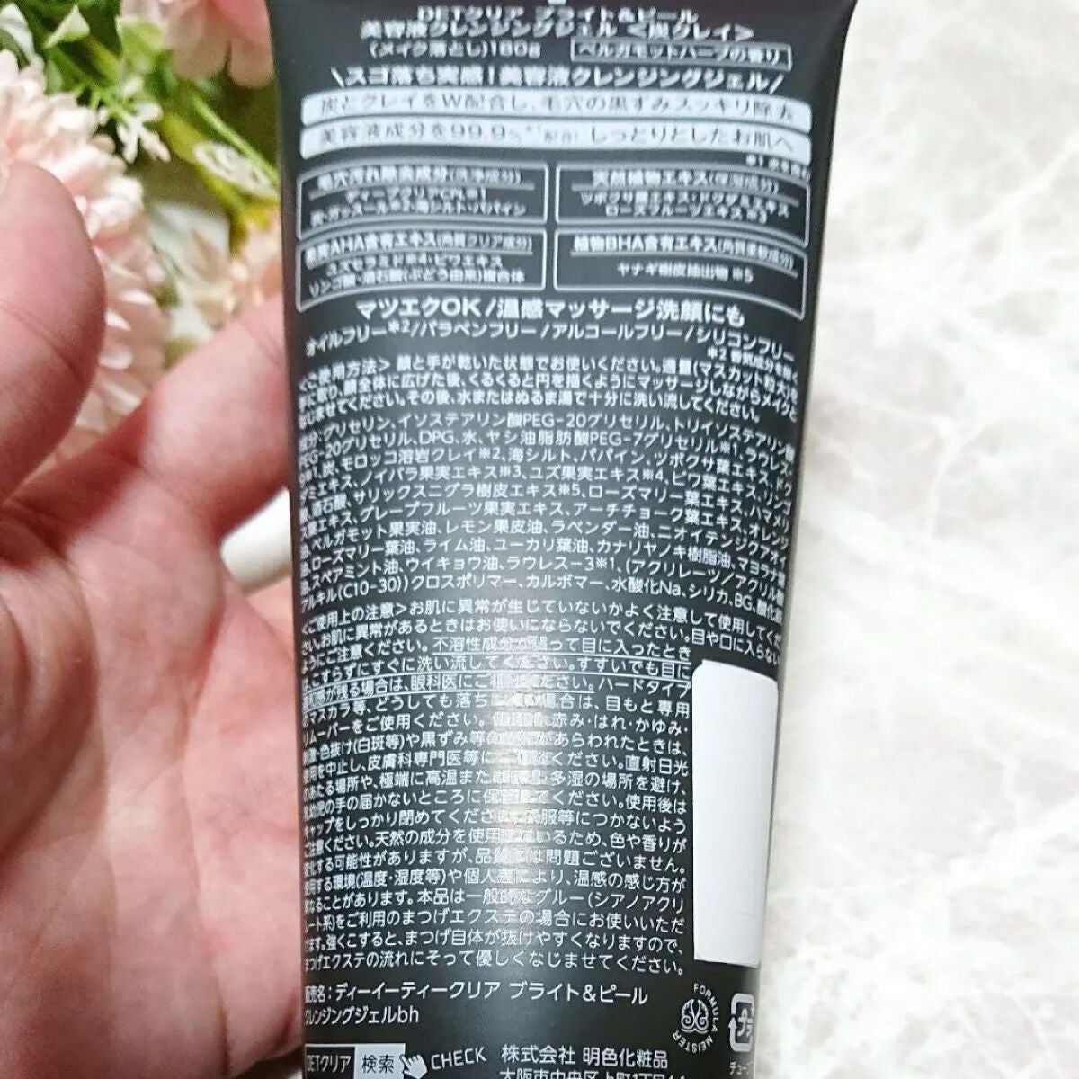 DETクリア ブライト&ピール 美容液クレンジングジェル<炭クレイ> /Detclear/クレンジングジェルを使ったクチコミ(3枚目)