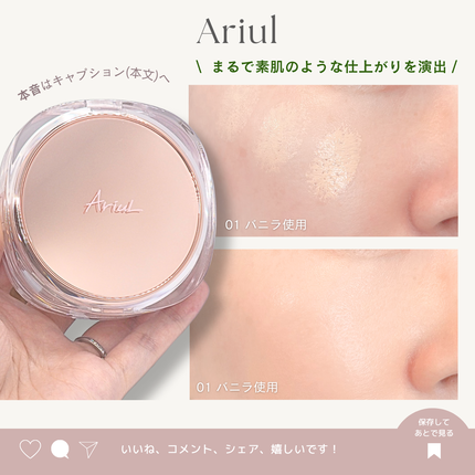 アリウル インクフェザーカバーラスティングクッション/Ariul/クッションファンデーションを使ったクチコミ(3枚目)